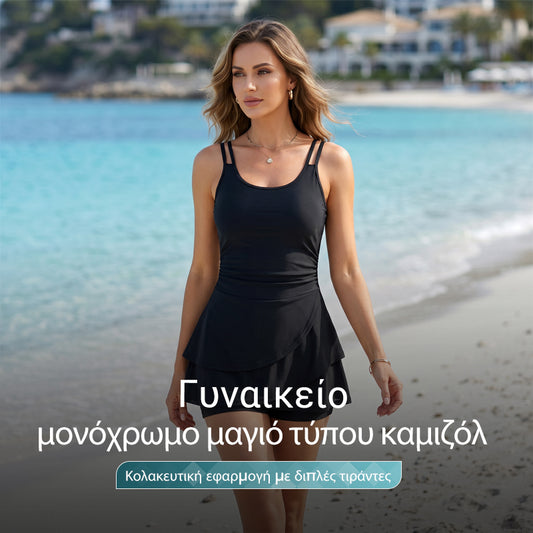 ✅ Έκπτωση 50%🔥 Μαγιό με τιράντες, μονόχρωμο, κολακεύει τη σιλουέτα, καλύπτει την κοιλιά