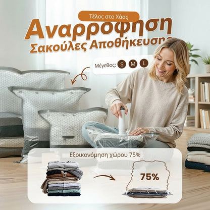 🔥 ΈΚΠΤΩΣΗ 50%✨🎁Ταξιδιωτικές τσάντες αποθήκευσης κενού και φορητό σετ αντλίας💪🌬️