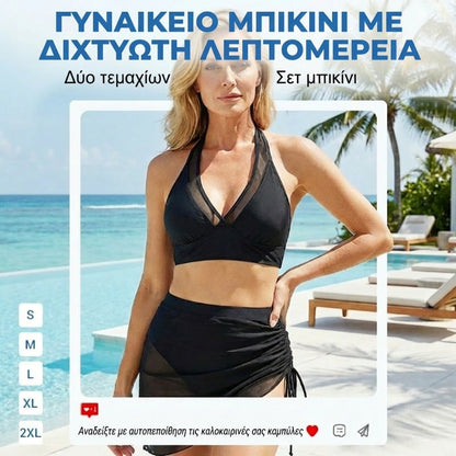 Υψηλή μέση μπικίνι με δίχτυ, ειδικά σχεδιασμένο για γυναίκες.