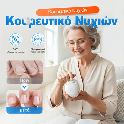 👨‍👩‍👧‍👦💅 1+1 ΔΩΡΕΑΝΚ🔥αθολική αυτόματη λίμα για μικρούς και μεγάλους. Απολαύστε απαλότητα χωρίς τραυματισμούς! 💯👶