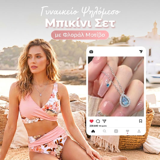 🌈40% ΕΚΠΤΩΣΗ!✨👙Γυναικείο μπικίνι με ψηλή μέση και λουλουδάτο μοτίβο!  Απολαύστε την κομψότητα και την άνεση στην παραλία! 😎✨
